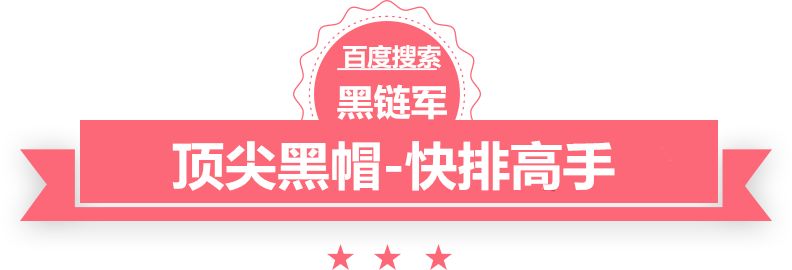 2024新澳门今晚开奖号码和香港黑帽seo